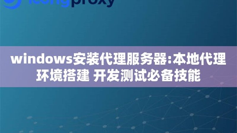 如何选择北京高端家政保洁公司？揭秘家政保洁行业的秘密